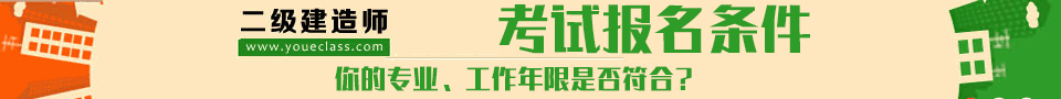 2021年二級(jí)建造師高端VIP全程班熱招中