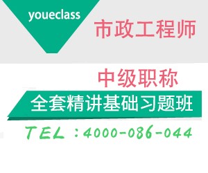 2022年湖南省土建中級(jí)工程師市政專(zhuān)業(yè)考前培訓(xùn)